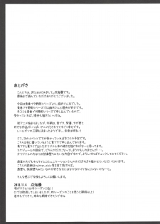 (SC2018 Autumn) [Imitation Moon (Narumi Yuu)] Mai-san Ecchi Shimasen ka? (Seishun Buta Yarou wa Bunny Girl Senpai no Yume o Minai) - page 20