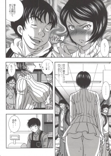 (C82) [StoneCake (Murai Kei)] ISHIZAWA 05 (Bakuman.) - page 21