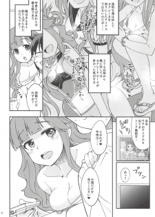 (Utahime Teien 17) [Nekousa Pudding (Ra-men)] Nanamix (THE IDOLM@STER CINDERELLA GIRLS) - page 3