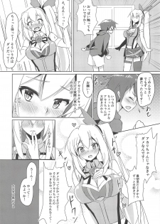 (C94) [Hitsujiniku (Lamb)] Akari Onee-chan to Satsuei Off (Mirai Akari) - page 6