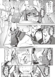 (C94) [Shinshi Kouryuuku (blade)] Raikou Shuten (Fate/Grand Order) - page 23