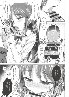 [OSHABAN (Sasahiro)] Deremas Matome II (THE IDOLM@STER CINDERELLA GIRLS) [2018-08-20] - page 18