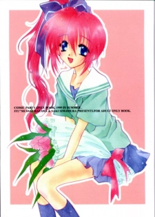 (C56) [CHRONOLOG (Sakurazawa Izumi)] WITH OUT YOU I'M NOTHING (Comic Party) - page 2