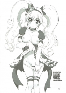 (Precure Festa 22) [Chinpudo (Marui)] Wrinklenation (Mahou Tsukai PreCure!) [Chinese] [匿名翻嵌] - page 9