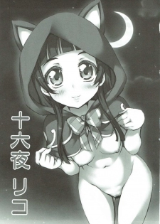 (Precure Festa 22) [Chinpudo (Marui)] Wrinklenation (Mahou Tsukai PreCure!) [Chinese] [匿名翻嵌] - page 4