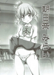 (Precure Festa 22) [Chinpudo (Marui)] Wrinklenation (Mahou Tsukai PreCure!) [Chinese] [匿名翻嵌] - page 3
