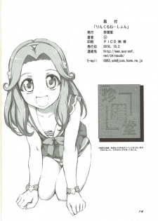 (Precure Festa 22) [Chinpudo (Marui)] Wrinklenation (Mahou Tsukai PreCure!) [Chinese] [匿名翻嵌] - page 13