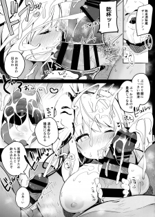 (Kouroumu 14) [Chocolate Synapse (Shika Yuno)] Kokoro-chan to Jouzu ni Dekiru kana? (Touhou Project) - page 12