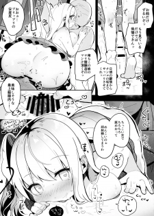 (Kouroumu 14) [Chocolate Synapse (Shika Yuno)] Kokoro-chan to Jouzu ni Dekiru kana? (Touhou Project) - page 10