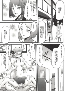 (COMIC1☆2) [Omodume (Kushikatsu Koumei)] Omodume BOX IV (Persona 3) - page 18