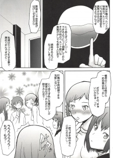 (COMIC1☆2) [Omodume (Kushikatsu Koumei)] Omodume BOX IV (Persona 3) - page 20