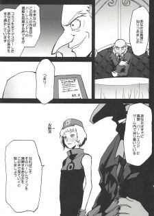 (COMIC1☆2) [Omodume (Kushikatsu Koumei)] Omodume BOX IV (Persona 3) - page 4