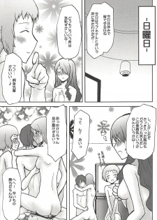 (COMIC1☆2) [Omodume (Kushikatsu Koumei)] Omodume BOX IV (Persona 3) - page 12