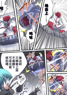 [Atelier Hachifukuan] Superheroine Yuukai Ryoujoku 13 - Superheroine in Distress - BAD ENDING [Chinese] [有条色狼汉化] - page 11