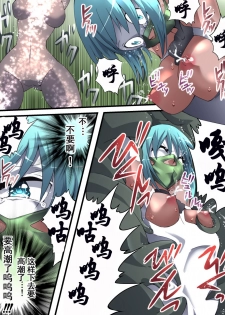 [Atelier Hachifukuan] Superheroine Yuukai Ryoujoku 13 - Superheroine in Distress - BAD ENDING [Chinese] [有条色狼汉化] - page 27
