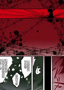 [Atelier Hachifukuan] Superheroine Yuukai Ryoujoku 13 - Superheroine in Distress - BAD ENDING [Chinese] [有条色狼汉化] - page 31