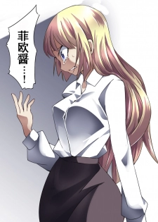 [Atelier Hachifukuan] Superheroine Yuukai Ryoujoku 13 - Superheroine in Distress - BAD ENDING [Chinese] [有条色狼汉化] - page 41