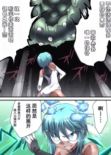 [Atelier Hachifukuan] Superheroine Yuukai Ryoujoku 13 - Superheroine in Distress - BAD ENDING [Chinese] [有条色狼汉化] - page 15
