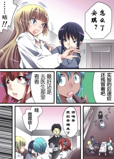 [Atelier Hachifukuan] Superheroine Yuukai Ryoujoku 13 - Superheroine in Distress - BAD ENDING [Chinese] [有条色狼汉化] - page 39