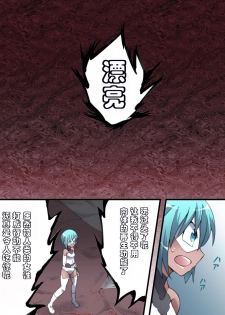 [Atelier Hachifukuan] Superheroine Yuukai Ryoujoku 13 - Superheroine in Distress - BAD ENDING [Chinese] [有条色狼汉化] - page 14