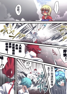 [Atelier Hachifukuan] Superheroine Yuukai Ryoujoku 13 - Superheroine in Distress - BAD ENDING [Chinese] [有条色狼汉化] - page 10