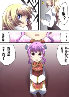 [Atelier Hachifukuan] Superheroine Yuukai Ryoujoku 13 - Superheroine in Distress - BAD ENDING [Chinese] [有条色狼汉化] - page 46