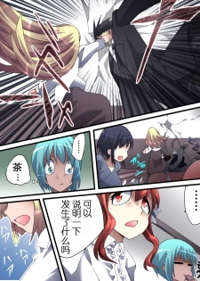 [Atelier Hachifukuan] Superheroine Yuukai Ryoujoku 13 - Superheroine in Distress - BAD ENDING [Chinese] [有条色狼汉化] - page 40
