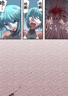[Atelier Hachifukuan] Superheroine Yuukai Ryoujoku 13 - Superheroine in Distress - BAD ENDING [Chinese] [有条色狼汉化] - page 13