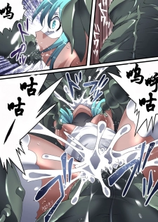 [Atelier Hachifukuan] Superheroine Yuukai Ryoujoku 13 - Superheroine in Distress - BAD ENDING [Chinese] [有条色狼汉化] - page 23