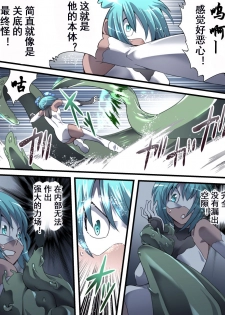 [Atelier Hachifukuan] Superheroine Yuukai Ryoujoku 13 - Superheroine in Distress - BAD ENDING [Chinese] [有条色狼汉化] - page 17