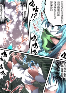 [Atelier Hachifukuan] Superheroine Yuukai Ryoujoku 13 - Superheroine in Distress - BAD ENDING [Chinese] [有条色狼汉化] - page 26