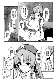 (Reitaisai 13) [Susano Arashi (Takemori Shintarou)] MASTER GIRL (Touhou Project) [Chinese] [oo君個人漢化] - page 17