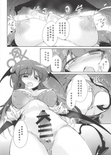 (Shuuki Reitaisai 5) [Fumituki (Erotuki, Fumituki)] PatchouKoa Nyuuetsu Shujuu Gyakutenda (Touhou Project) [Chinese] [靴下汉化组] - page 15