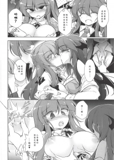 (Shuuki Reitaisai 5) [Fumituki (Erotuki, Fumituki)] PatchouKoa Nyuuetsu Shujuu Gyakutenda (Touhou Project) [Chinese] [靴下汉化组] - page 13