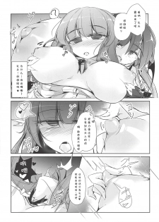 (Shuuki Reitaisai 5) [Fumituki (Erotuki, Fumituki)] PatchouKoa Nyuuetsu Shujuu Gyakutenda (Touhou Project) [Chinese] [靴下汉化组] - page 7