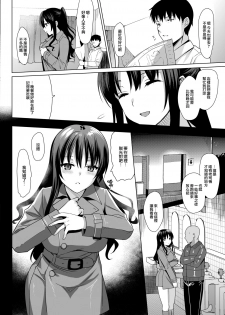 [abgrund (Saikawa Yusa)] Mesmerism 3 [Chinese] [無邪気漢化組] [Decensored] [Digital] - page 20