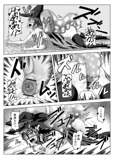 [Daido Syoten (Daido Syoji)] Witch Worm Tamago Umitsuke Sanran Mono [Digital] - page 7