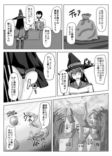 [Daido Syoten (Daido Syoji)] Witch Worm Tamago Umitsuke Sanran Mono [Digital] - page 19