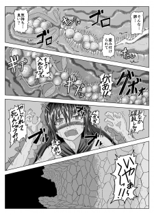 [Daido Syoten (Daido Syoji)] Witch Worm Tamago Umitsuke Sanran Mono [Digital] - page 11