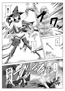 [Daido Syoten (Daido Syoji)] Witch Worm Tamago Umitsuke Sanran Mono [Digital] - page 4