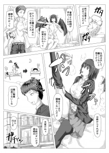 [Daido Syoten (Daido Syoji)] JK Inma Kounai Roshutsu Wakan [Digital] - page 2