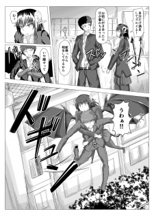 [Daido Syoten (Daido Syoji)] JK Inma Kounai Roshutsu Wakan [Digital] - page 9