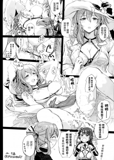 (Shoujo Senryaku Saizensen) [Earthean (Syoukaki)] Summer Escape (Girls' Frontline) [Chinese] [屏幕髒了漢化組] - page 21