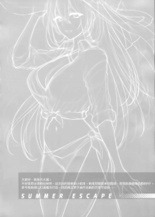 (Shoujo Senryaku Saizensen) [Earthean (Syoukaki)] Summer Escape (Girls' Frontline) [Chinese] [屏幕髒了漢化組] - page 5