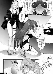 (Shoujo Senryaku Saizensen) [Earthean (Syoukaki)] Summer Escape (Girls' Frontline) [Chinese] [屏幕髒了漢化組] - page 17