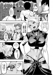 [Kougi Anmitsu (Ichiren Takushou)] Oideyo! Kunoichi no Sato Ni - Onimeshuu Kunoichi Gaga Shuurai no Maki [Digital] - page 7