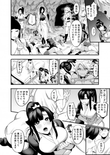 [Kougi Anmitsu (Ichiren Takushou)] Oideyo! Kunoichi no Sato Ni - Onimeshuu Kunoichi Gaga Shuurai no Maki [Digital] - page 16