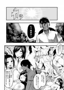 [Kougi Anmitsu (Ichiren Takushou)] Oideyo! Kunoichi no Sato Ni - Onimeshuu Kunoichi Gaga Shuurai no Maki [Digital] - page 4