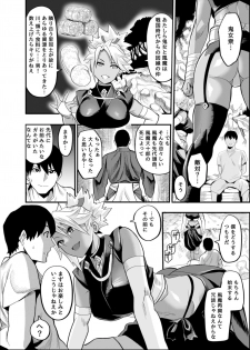 [Kougi Anmitsu (Ichiren Takushou)] Oideyo! Kunoichi no Sato Ni - Onimeshuu Kunoichi Gaga Shuurai no Maki [Digital] - page 8