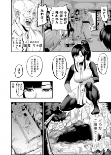 [Kougi Anmitsu (Ichiren Takushou)] Oideyo! Kunoichi no Sato Ni - Onimeshuu Kunoichi Gaga Shuurai no Maki [Digital] - page 6